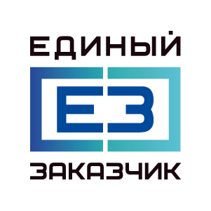 Единый заказчик